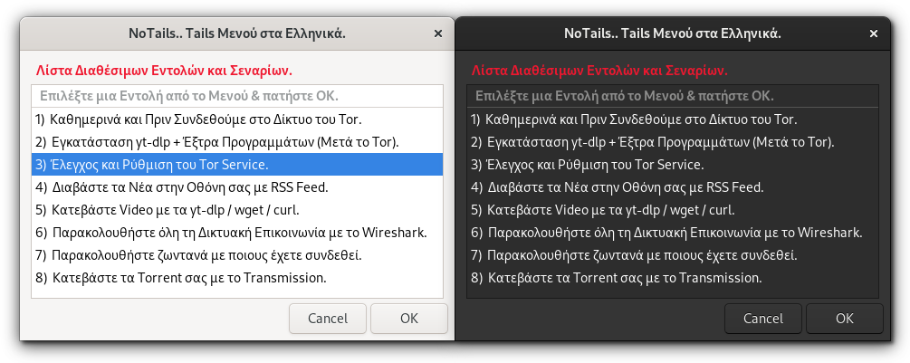 Το κυρίως NoTails.. Tails Μενού σε άσπρο και μαύρο φόντο στην έκδοση 6 και παλιότερη του Tails OS