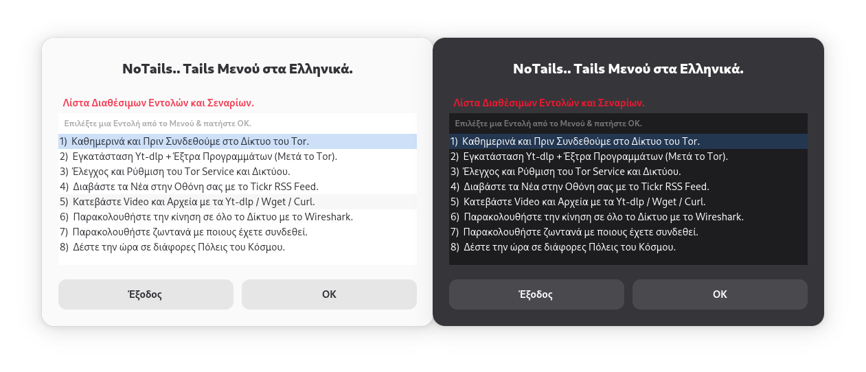 Το κυρίως NoTails.. Tails Μενού σε άσπρο και μαύρο φόντο στην έκδοση 7 του Tails OS
